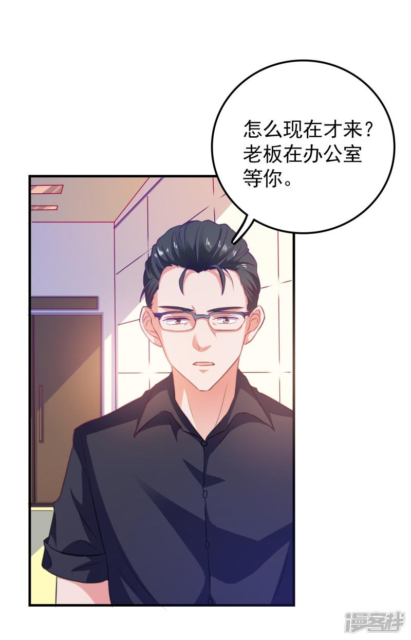 第7话 攻略全世界-13