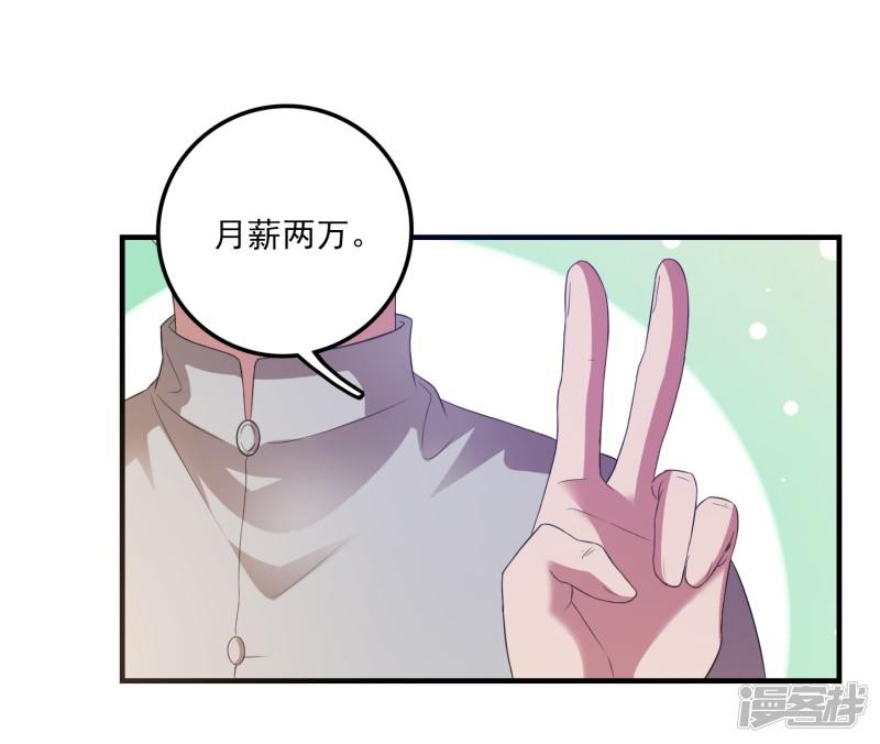 第9话 男保姆-4