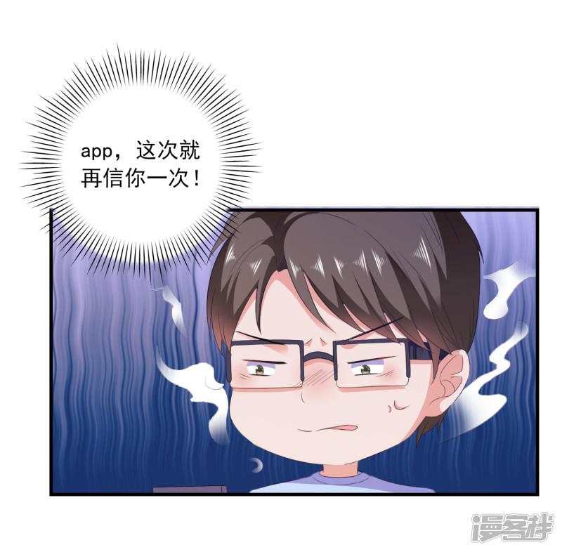 第11话 开启复仇-7