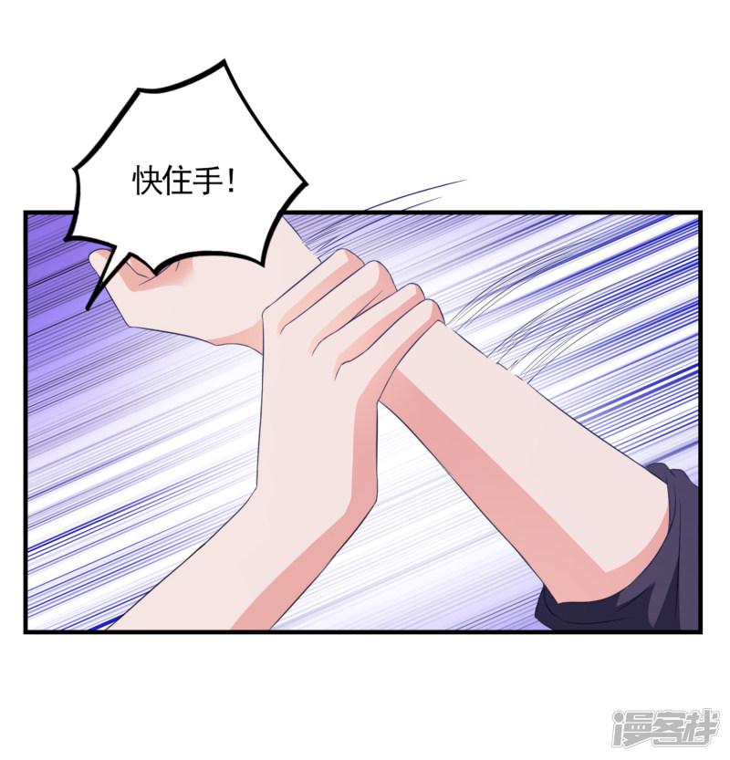 第17话 女神的秘密-2