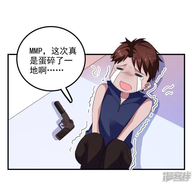 第25话 美女救狗熊-22