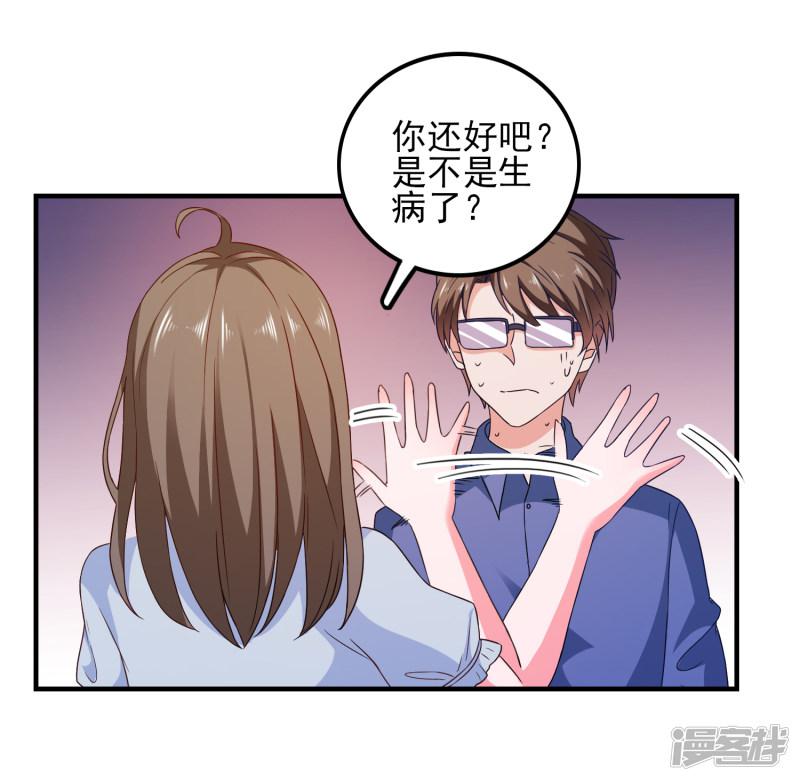 第27话 做我男朋友吧-7