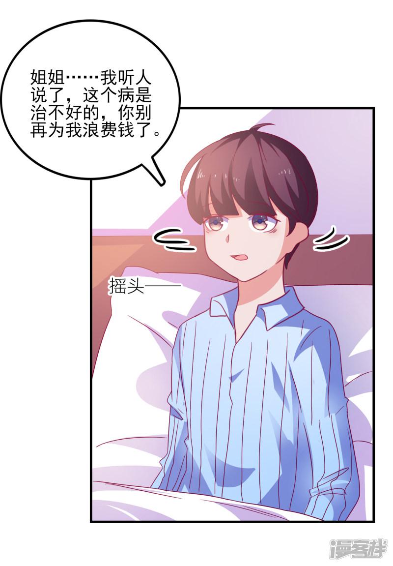 第35话 姐姐的秘密-5