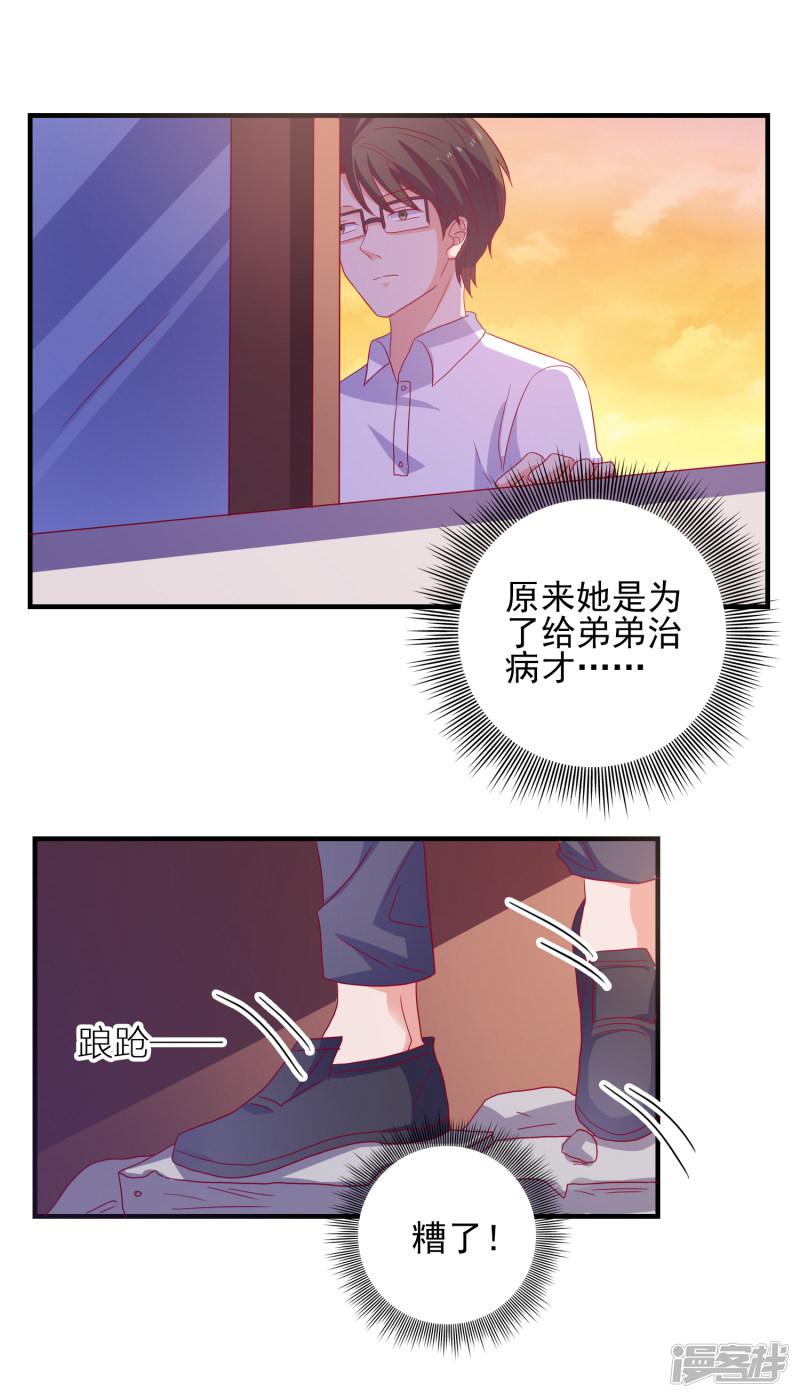 第35话 姐姐的秘密-7