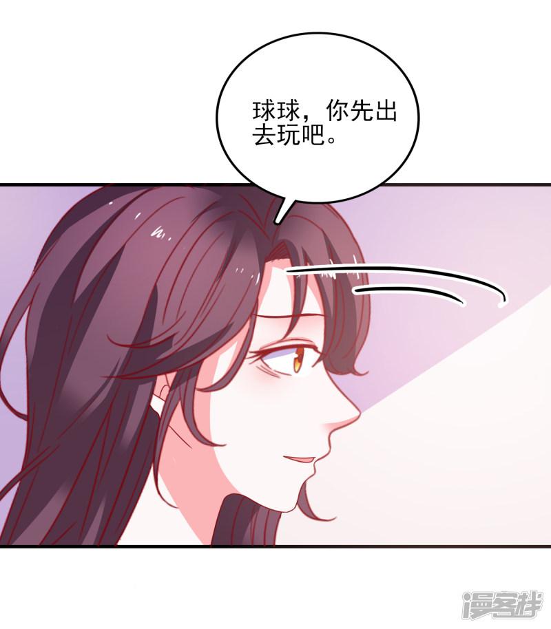 第35话 姐姐的秘密-14