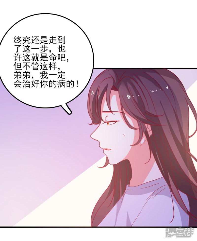 第35话 姐姐的秘密-28