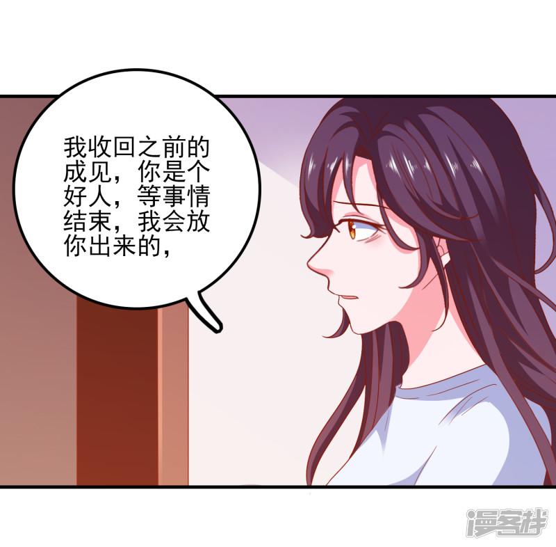 第36话 羊入虎口-19