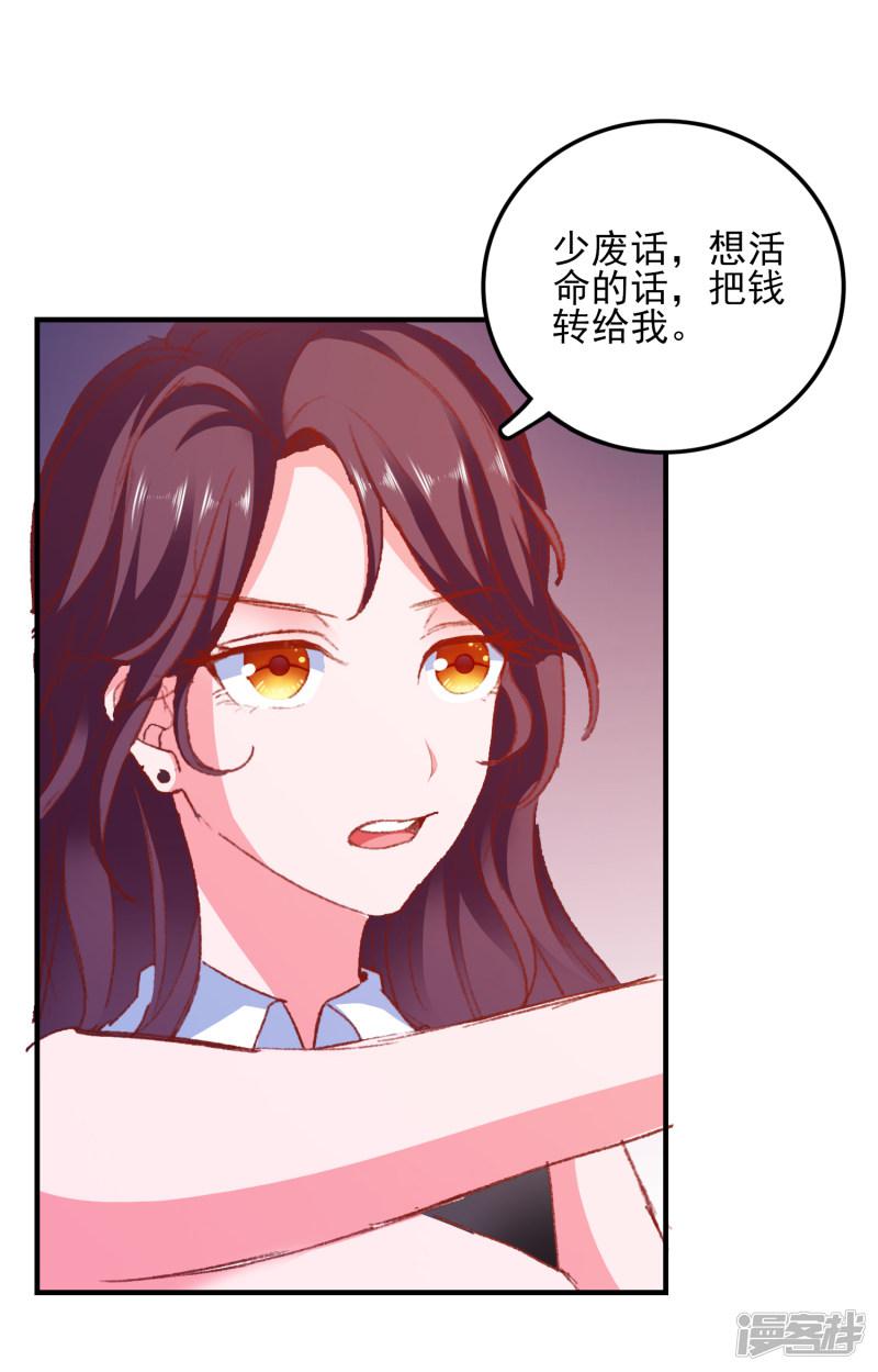 第37话 狗熊救美-2