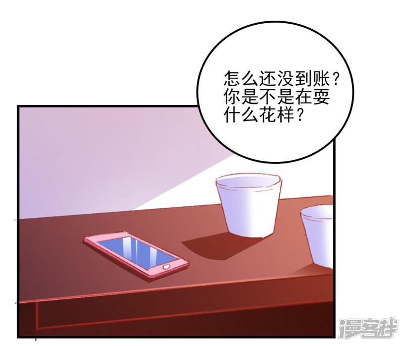 第37话 狗熊救美-5