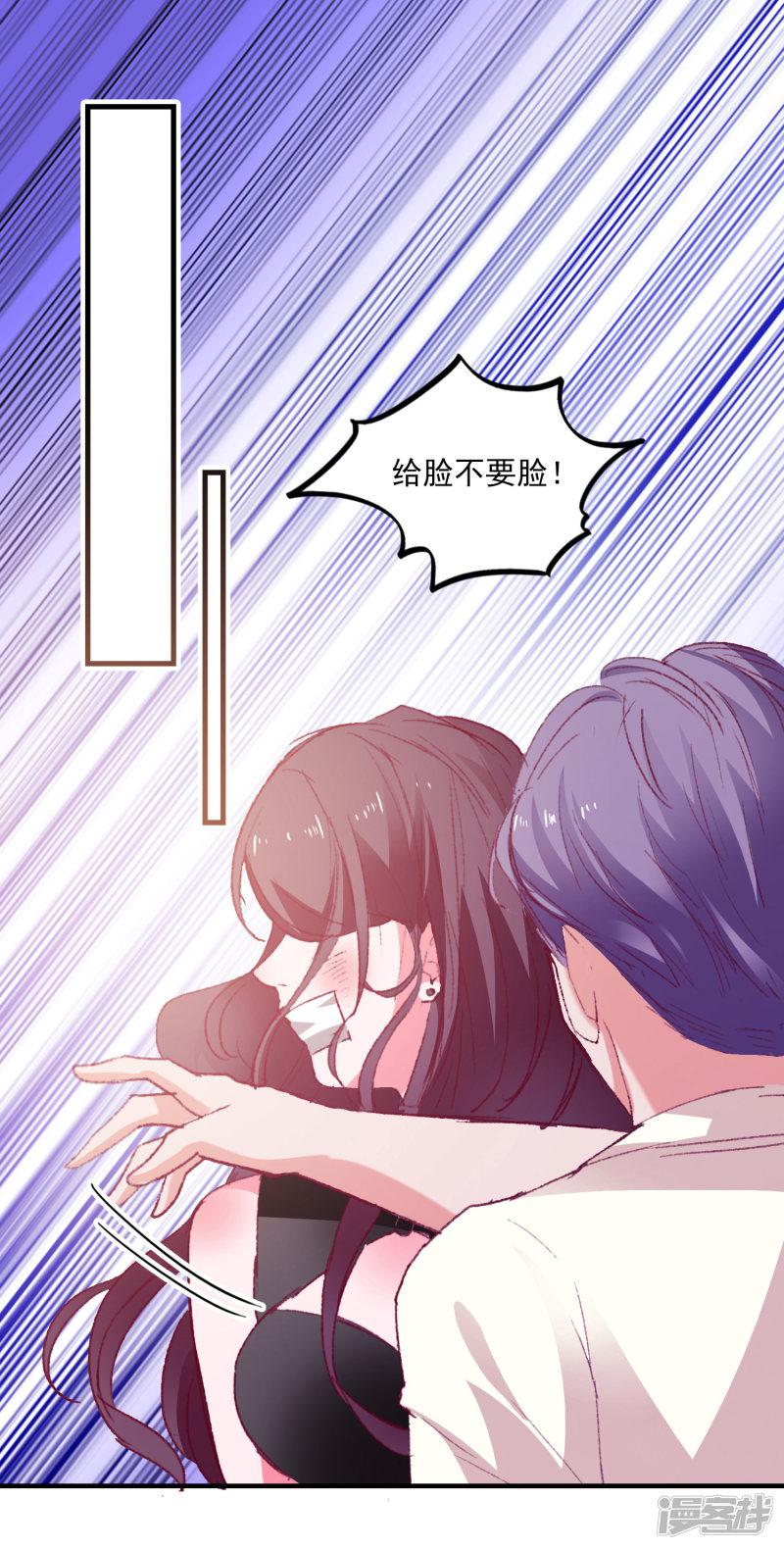 第37话 狗熊救美-8