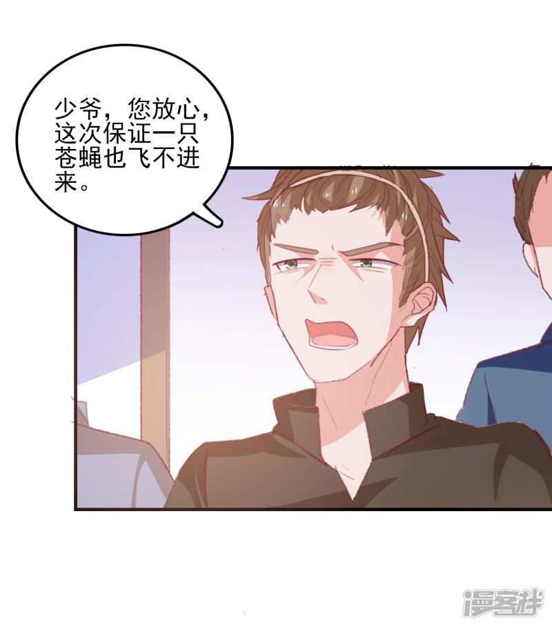 第37话 狗熊救美-10