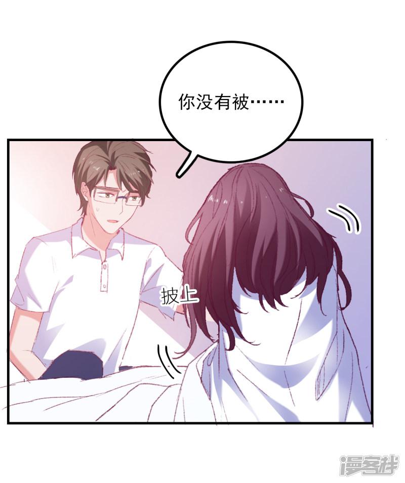 第37话 狗熊救美-23