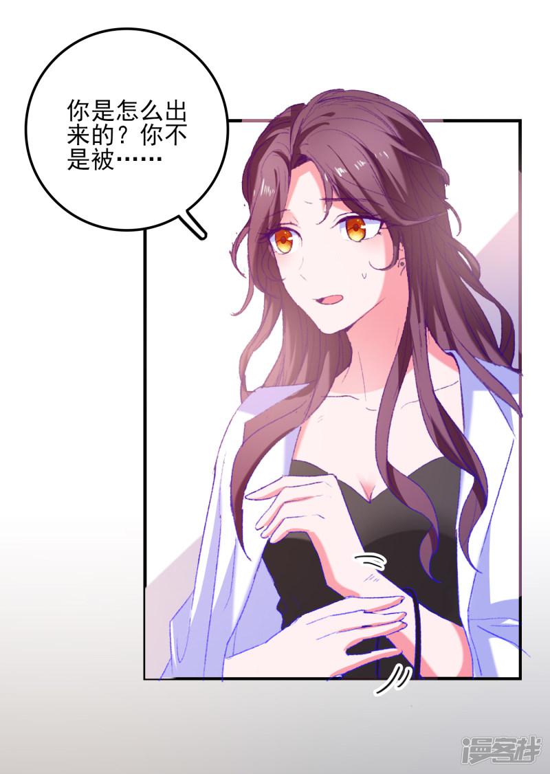 第37话 狗熊救美-26