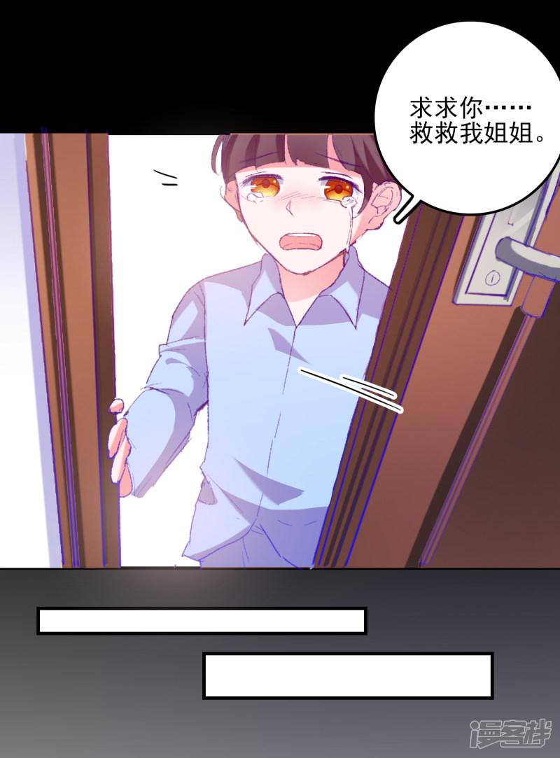 第37话 狗熊救美-29