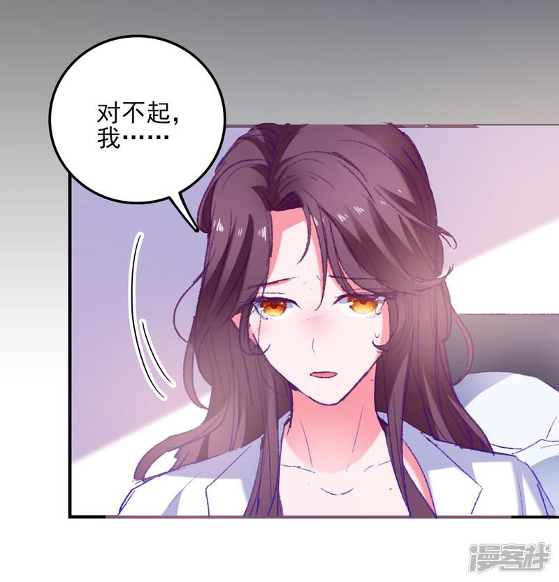 第37话 狗熊救美-30