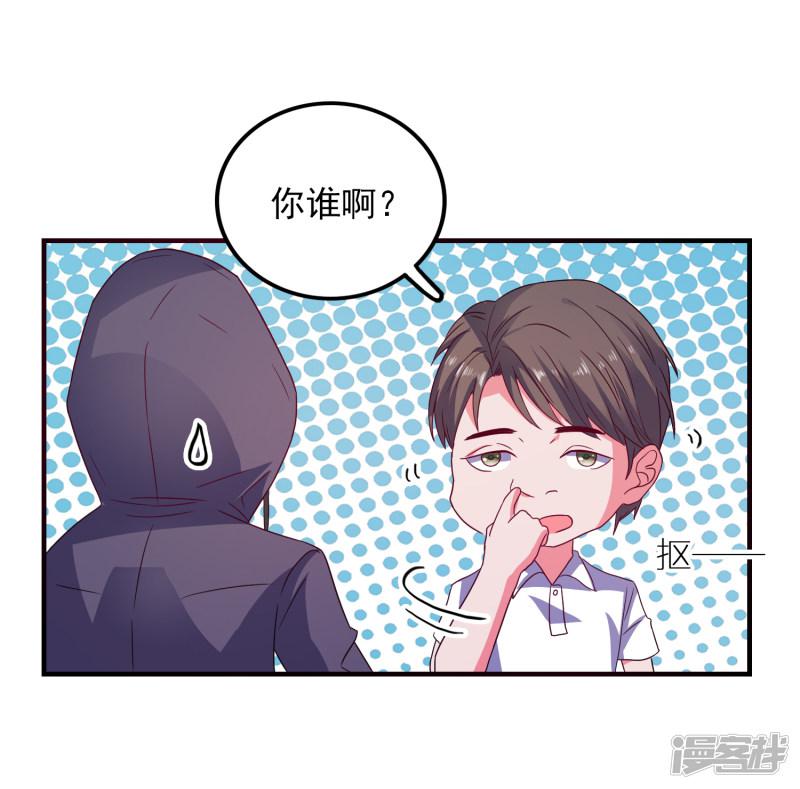 第39话 手机没了？！-25