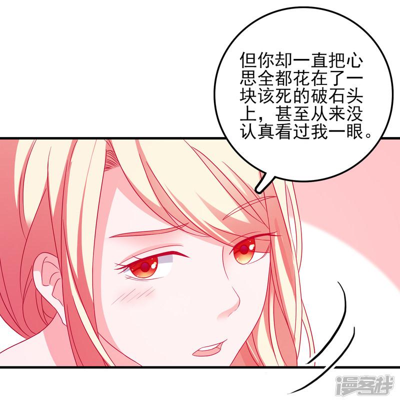 第41话 神秘组织-10