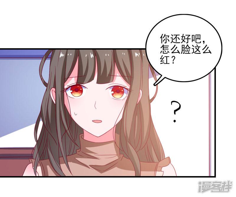 第43话 二人独处的游戏-26