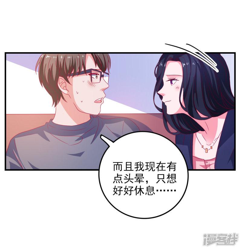 第44话 特别情敌-3