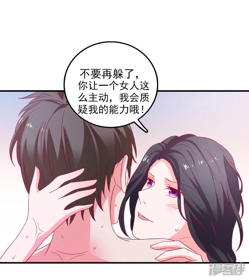 第44话 特别情敌-31