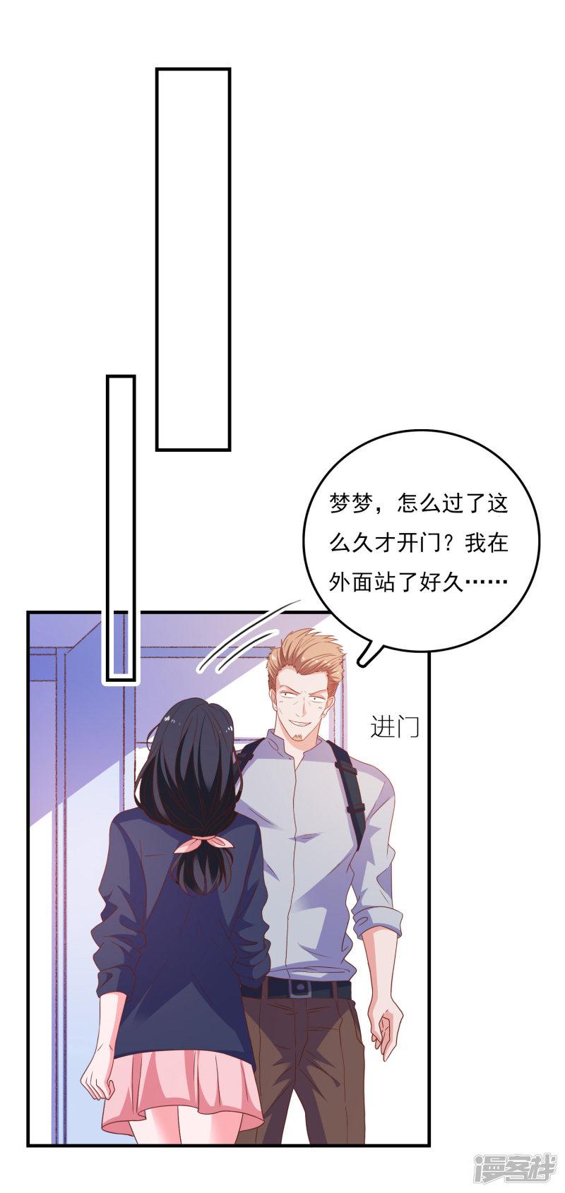 第45话 床底危机-10