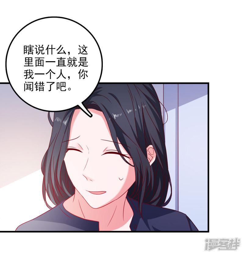 第45话 床底危机-23