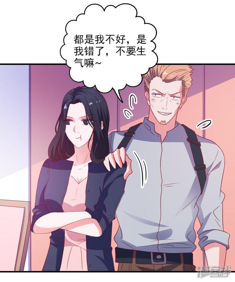 第45话 床底危机-30