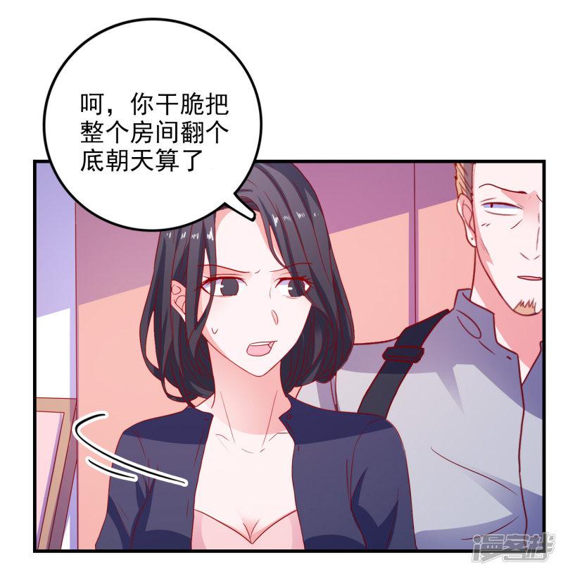 第45话 床底危机-31