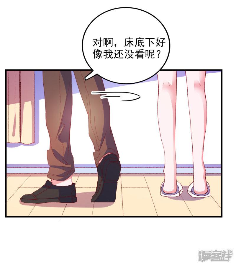 第45话 床底危机-32