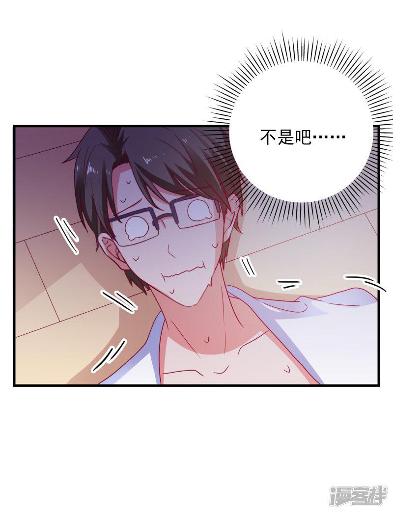 第45话 床底危机-35