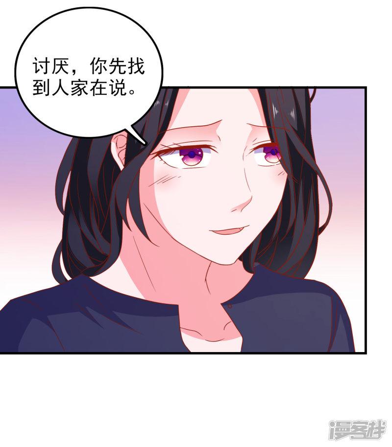 第46话 你是谁？！-8