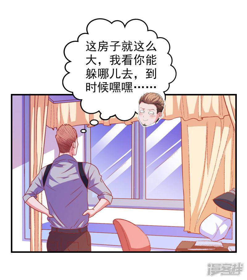 第46话 你是谁？！-9