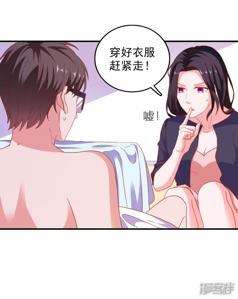 第46话 你是谁？！-10