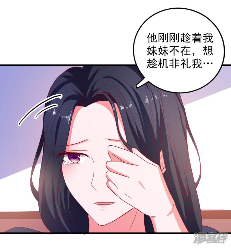 第47话 即将蓄能完毕-6