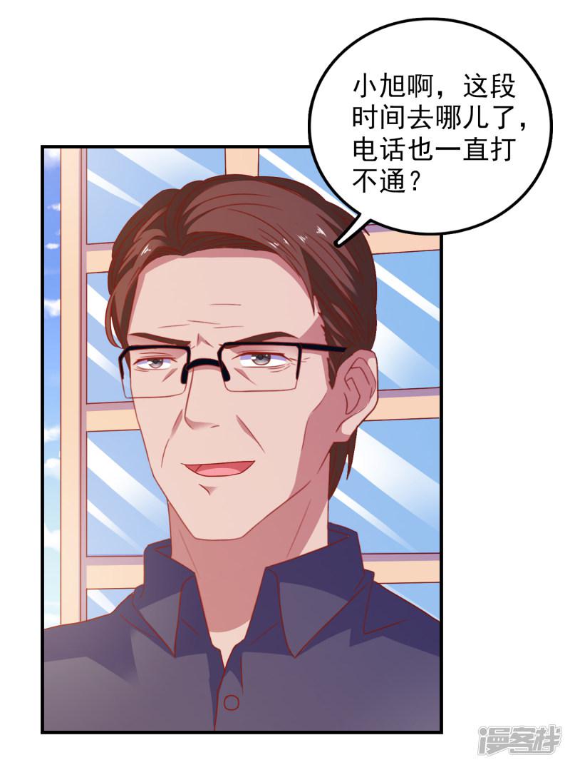 第49话 我们结婚吧-8