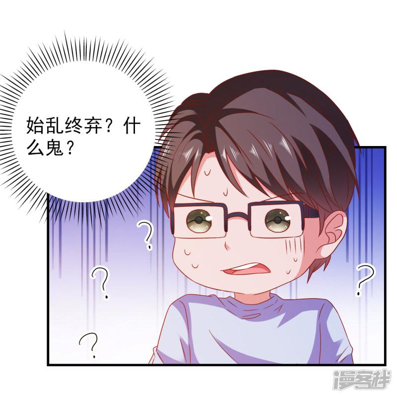 第49话 我们结婚吧-18