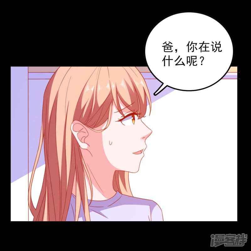 第49话 我们结婚吧-22