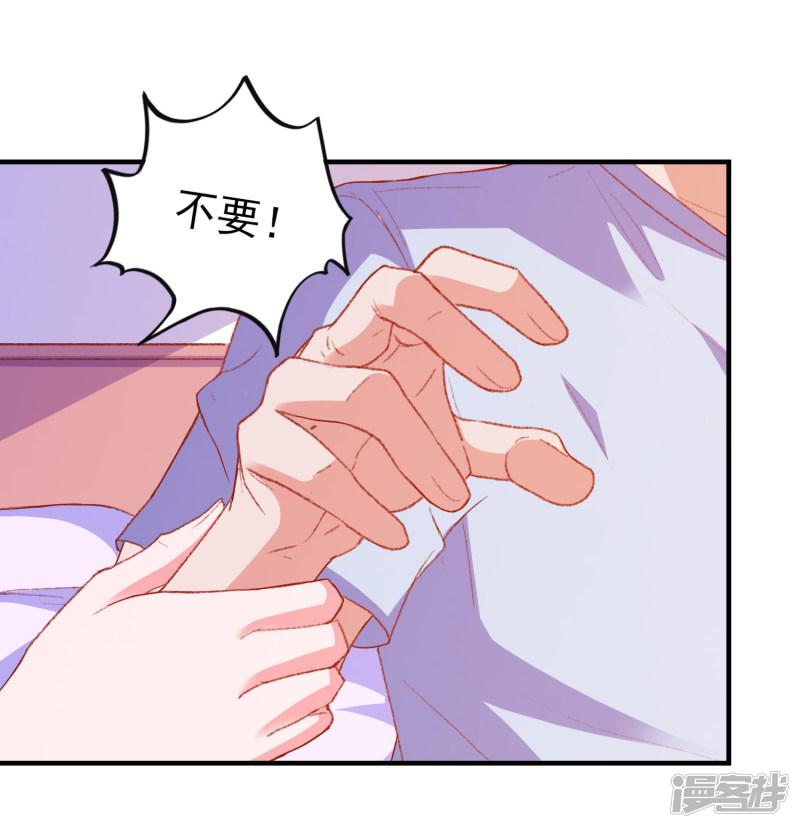 第49话 我们结婚吧-34