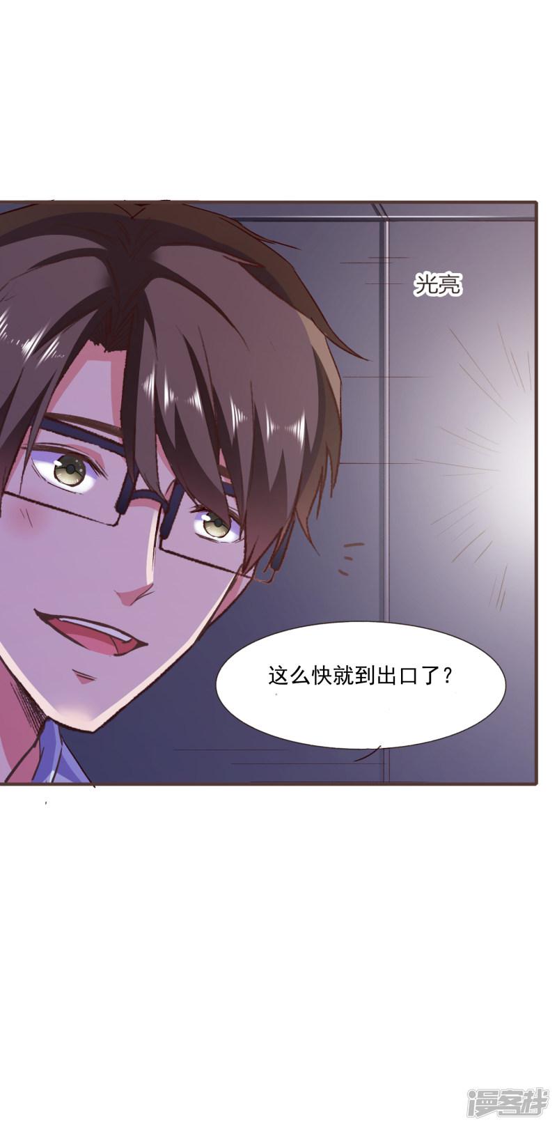 第51话 命悬一线-14