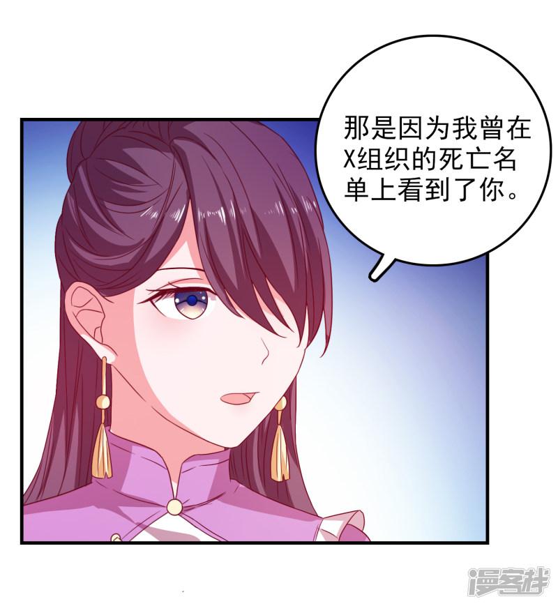 第54话 能量激活秘诀-19