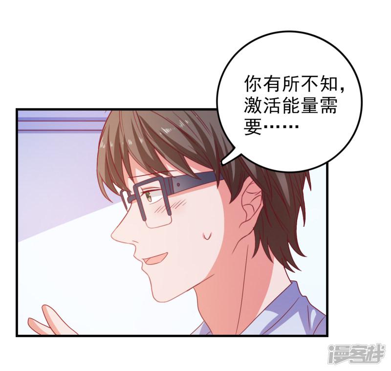 第54话 能量激活秘诀-28