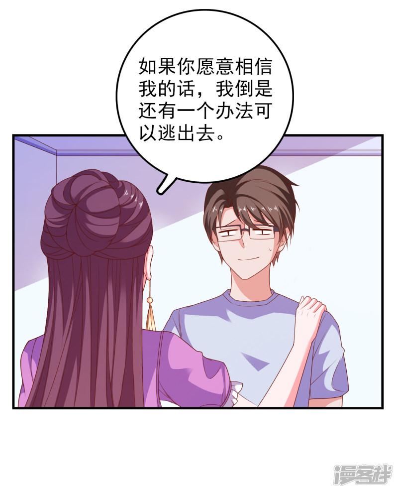 第55话 破解方法-6