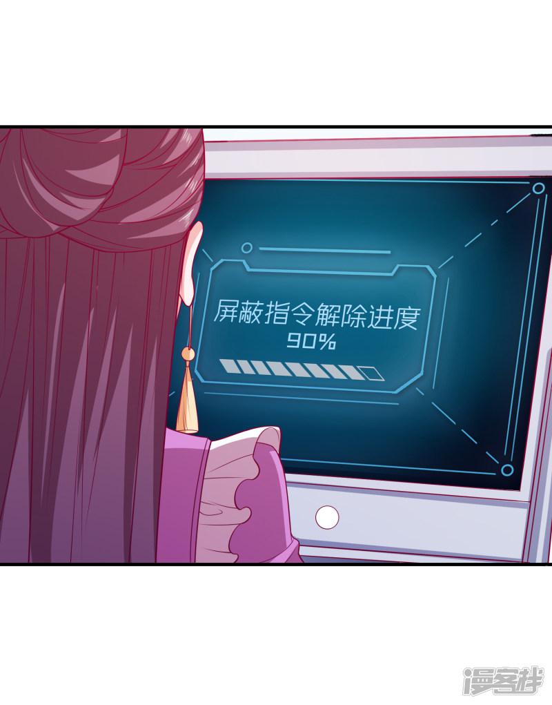 第55话 破解方法-27