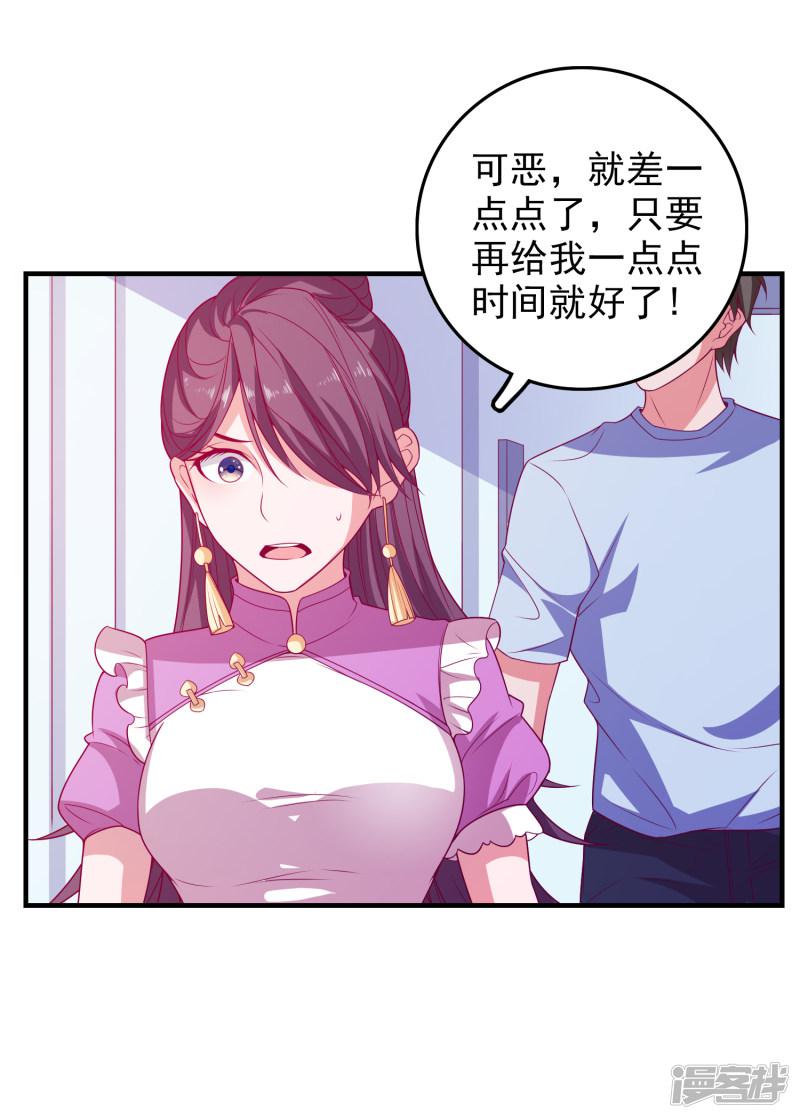 第55话 破解方法-31