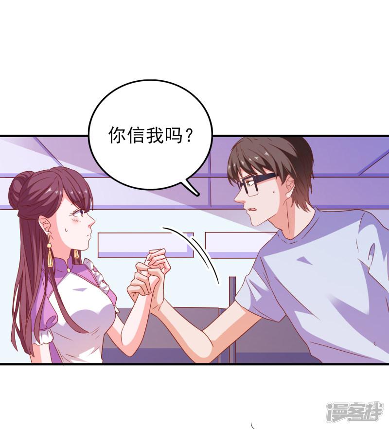 第56话 搞研究-1