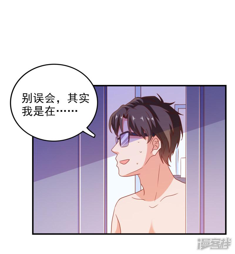 第56话 搞研究-13