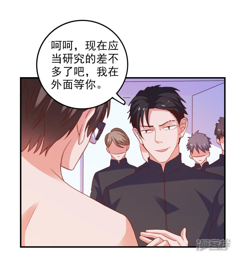 第56话 搞研究-15