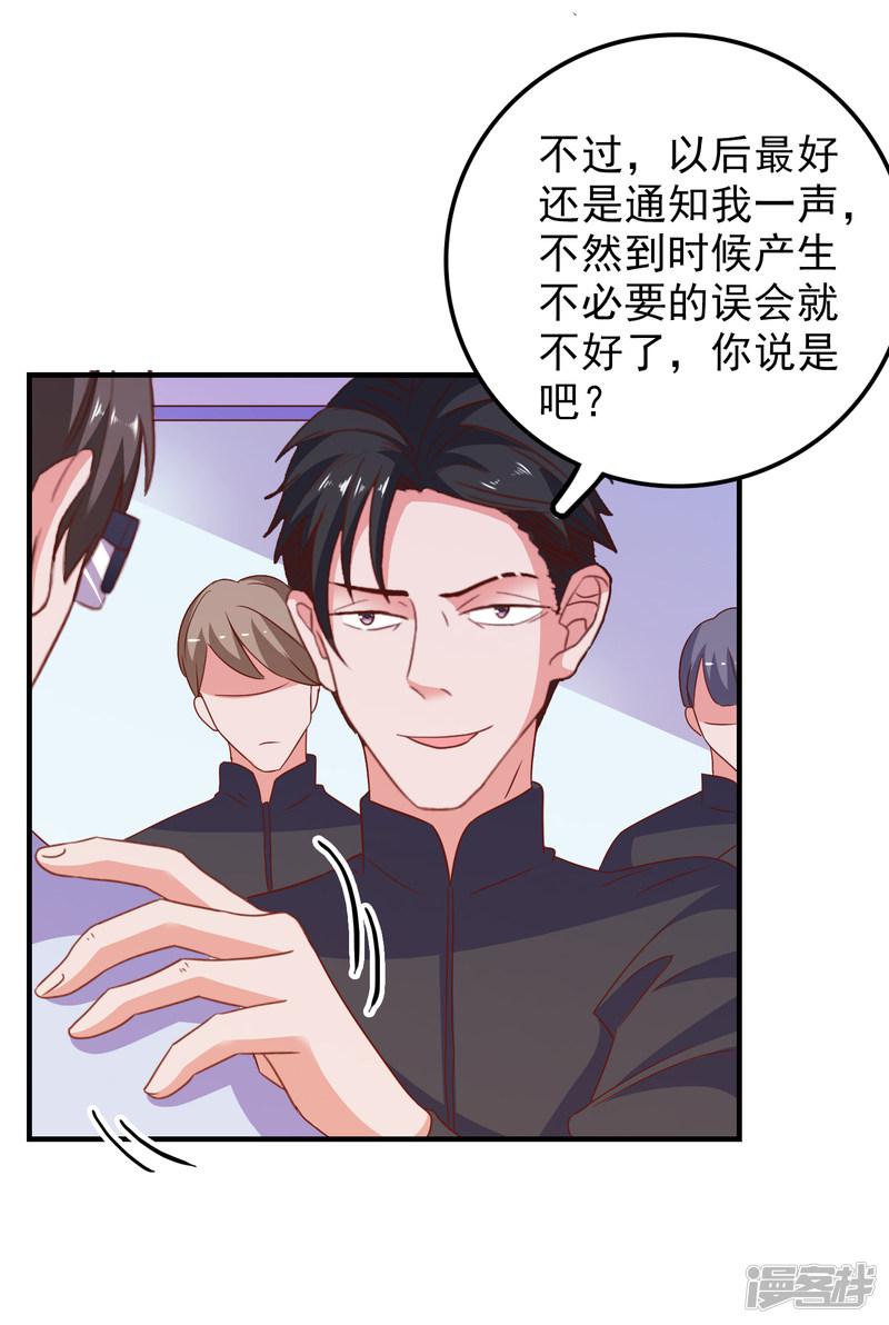 第56话 搞研究-27