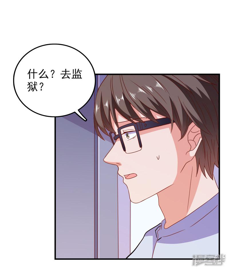 第57话 闯监狱-13