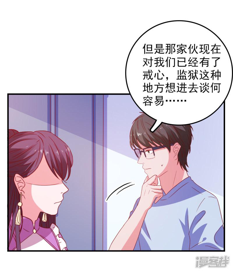 第57话 闯监狱-17